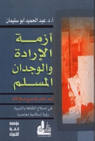 پرونده:NURازمة الارادةJ1.jpg