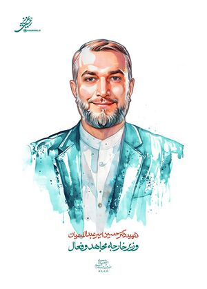 مجاهد و فعال.jpg