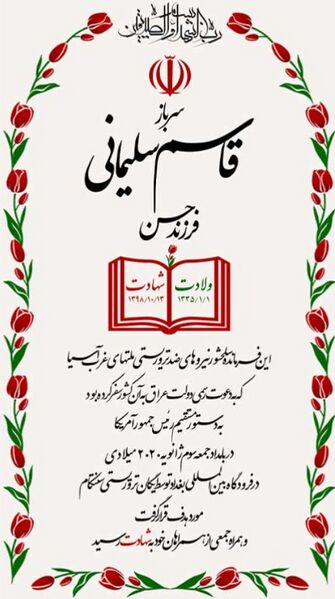 پرونده:مزار شهید سلیمانی.jpg