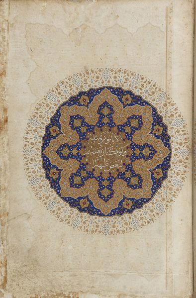 پرونده:16th century Koran folio from Iran.jpg