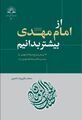 تصویر بندانگشتی از نسخهٔ مورخ ‏۱۸ ژوئیهٔ ۲۰۲۴، ساعت ۱۲:۲۵