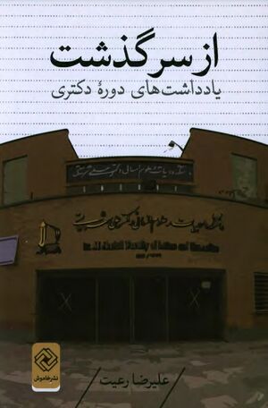 NURاز سرگذشتJ1.jpg