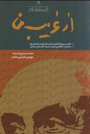 NURاز غریب منJ1.jpg