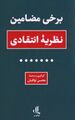 تصویر بندانگشتی از نسخهٔ مورخ ‏۲۳ مارس ۲۰۲۶، ساعت ۱۷:۲۳
