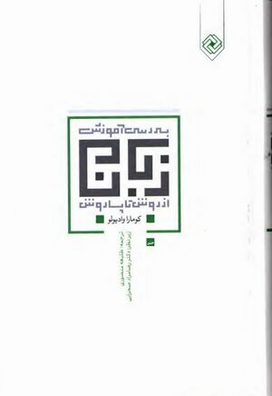 NURبررسی آموزش زبانJ1.jpg