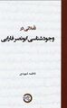 تصویر بندانگشتی از نسخهٔ مورخ ‏۲۸ ژوئیهٔ ۲۰۲۴، ساعت ۰۰:۴۸