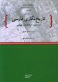 تصویر بندانگشتی از نسخهٔ مورخ ‏۳ ژوئن ۲۰۲۴، ساعت ۱۱:۴۹