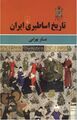 تصویر بندانگشتی از نسخهٔ مورخ ‏۲۰ ژوئن ۲۰۲۳، ساعت ۰۶:۳۹