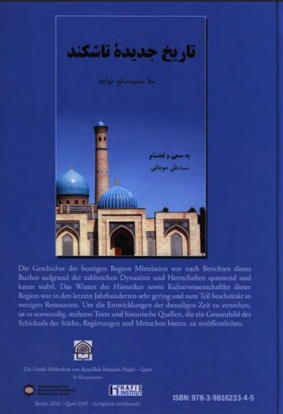 پرونده:NURتاریخ جدیده تاشکندJ1.jpg