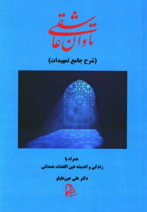 NURتاوان عاشقیJ1 .jpg