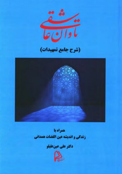 پرونده:NURتاوان عاشقیJ1 .jpg