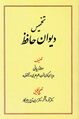 تصویر بندانگشتی از نسخهٔ مورخ ‏۹ ژوئن ۲۰۲۵، ساعت ۲۲:۳۱