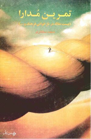 NURتمرین مداراJ1.jpg