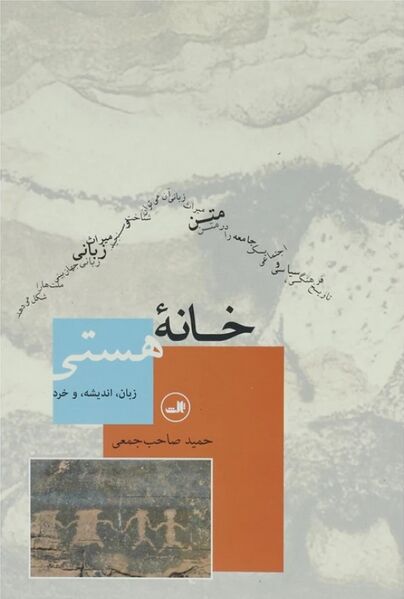 پرونده:NURخانه هستیJ1.jpg