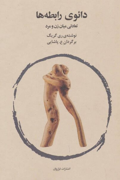 پرونده:NURدائو رابطه‌هاJ1.jpg