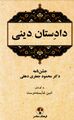 تصویر بندانگشتی از نسخهٔ مورخ ‏۱۲ اوت ۲۰۲۴، ساعت ۲۰:۱۸