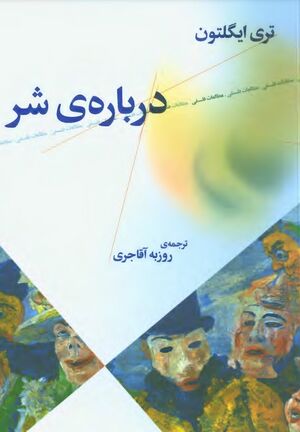 درباره‌ی شر