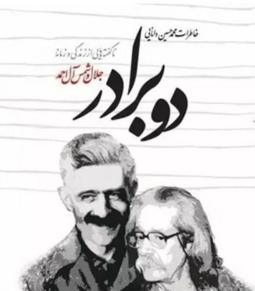 پرونده:NURدو برادر J1.jpg