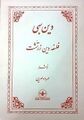 تصویر بندانگشتی از نسخهٔ مورخ ‏۲۰ ژوئیهٔ ۲۰۲۳، ساعت ۰۸:۵۵