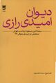 تصویر بندانگشتی از نسخهٔ مورخ ‏۲۱ اوت ۲۰۲۴، ساعت ۱۱:۵۴