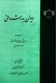 تصویر بندانگشتی از نسخهٔ مورخ ‏۲۲ فوریهٔ ۲۰۲۵، ساعت ۱۵:۴۵