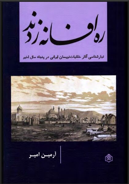 پرونده:NURره افسانه‌زدندJ1.jpg