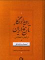 تصویر بندانگشتی از نسخهٔ مورخ ‏۳ ژوئن ۲۰۲۴، ساعت ۱۳:۵۶