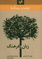 تصویر بندانگشتی از نسخهٔ مورخ ‏۲۸ مارس ۲۰۲۶، ساعت ۰۷:۵۸