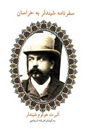 سفرنامه شیندلر به خراسان