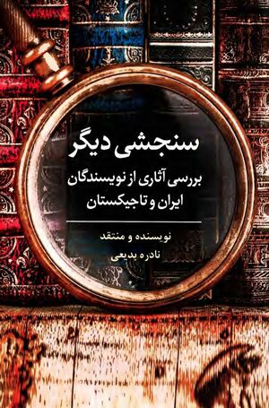 NURسنجشی دیگرJ1.jpg