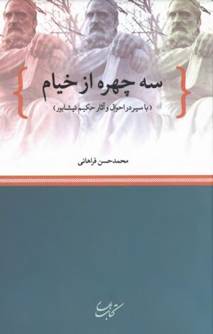 NURسه چهره از خیامJ1.jpg