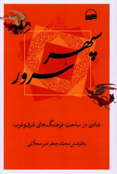 پرونده:NURسپهر سرورJ1.jpg