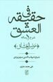 تصویر بندانگشتی از نسخهٔ مورخ ‏۱۱ دسامبر ۲۰۲۴، ساعت ۱۹:۲۸