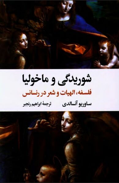 پرونده:NURشوریدگی و ماخولیاJ1.jpg