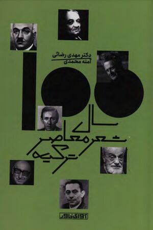 NURصد سال شعر معاصر ترکیهJ1.jpg