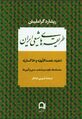 تصویر بندانگشتی از نسخهٔ مورخ ‏۳ نوامبر ۲۰۲۴، ساعت ۲۰:۲۷