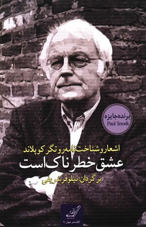 NURعشق خطرناک استJ1.jpg