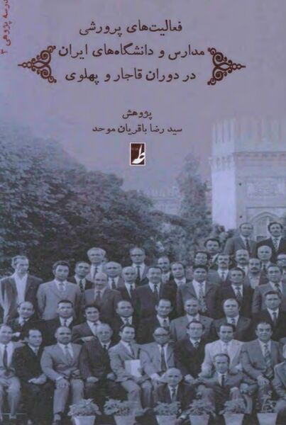 پرونده:NURفعالیت‌های پرورشی مدارس و دانشگاه‌هاJ1.jpg