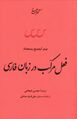 تصویر بندانگشتی از نسخهٔ مورخ ‏۶ اکتبر ۲۰۲۴، ساعت ۱۳:۳۵