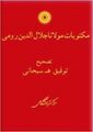 تصویر بندانگشتی از نسخهٔ مورخ ‏۹ نوامبر ۲۰۲۳، ساعت ۲۲:۵۶