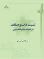 تصویر بندانگشتی از نسخهٔ مورخ ‏۲۲ ژوئیهٔ ۲۰۲۴، ساعت ۲۳:۳۰