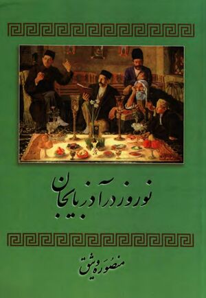 نوروز در آذربایجان