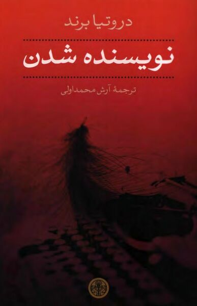 پرونده:NURنویسنده شدنJ1.jpg