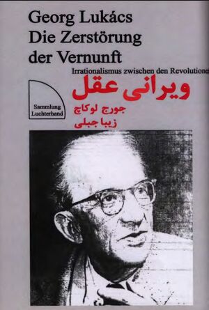 NURویرانی عقلJ1.jpg