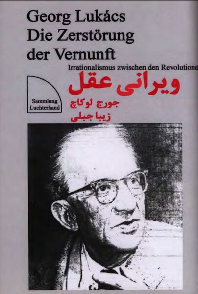 پرونده:NURویرانی عقلJ1.jpg