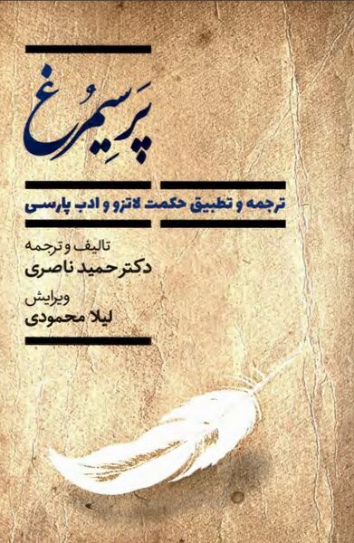 پرونده:NURپر سیمرغJ1.jpg