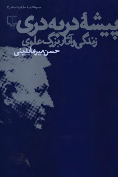 پرونده:NURپیشینه دربه‌دریJ1.jpg