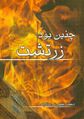 تصویر بندانگشتی از نسخهٔ مورخ ‏۸ ژوئیهٔ ۲۰۲۳، ساعت ۰۶:۵۰