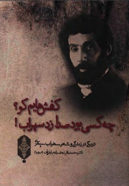 پرونده:NURکفش‌هایم کو؟J1.jpg