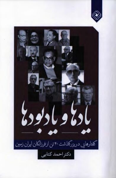 پرونده:NURیادها و یادبودهاJ1.jpg